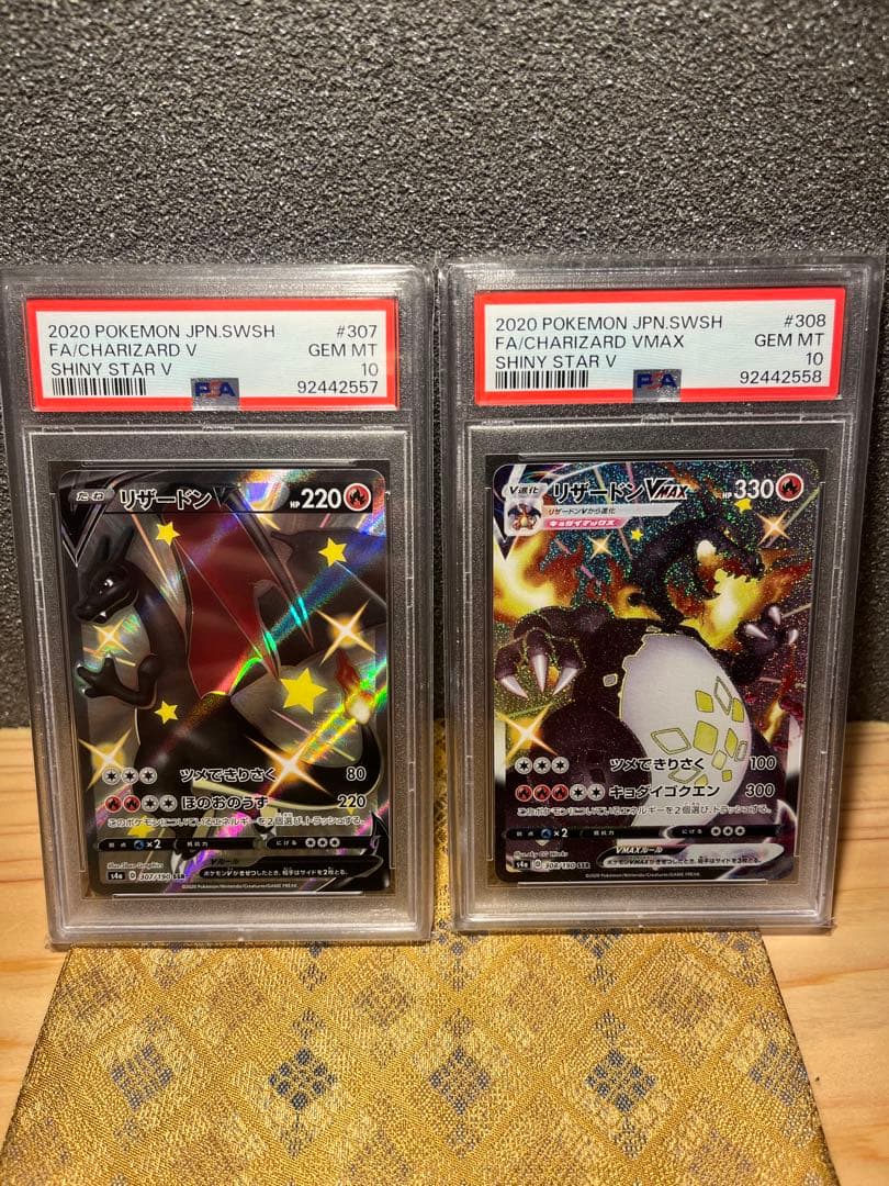 リ*）様 リザードンVmax SSR リザードンV SSR PSA10 連番セッ