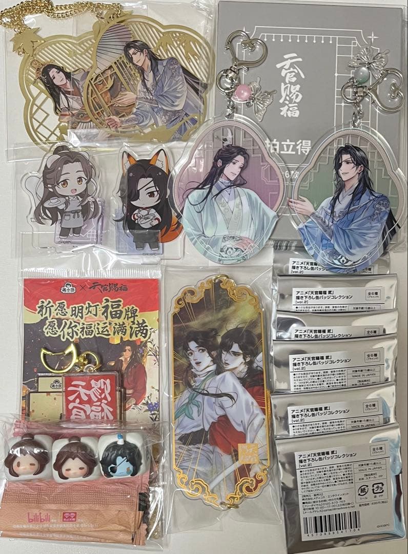 天官賜福　まとめ売り　グッズ