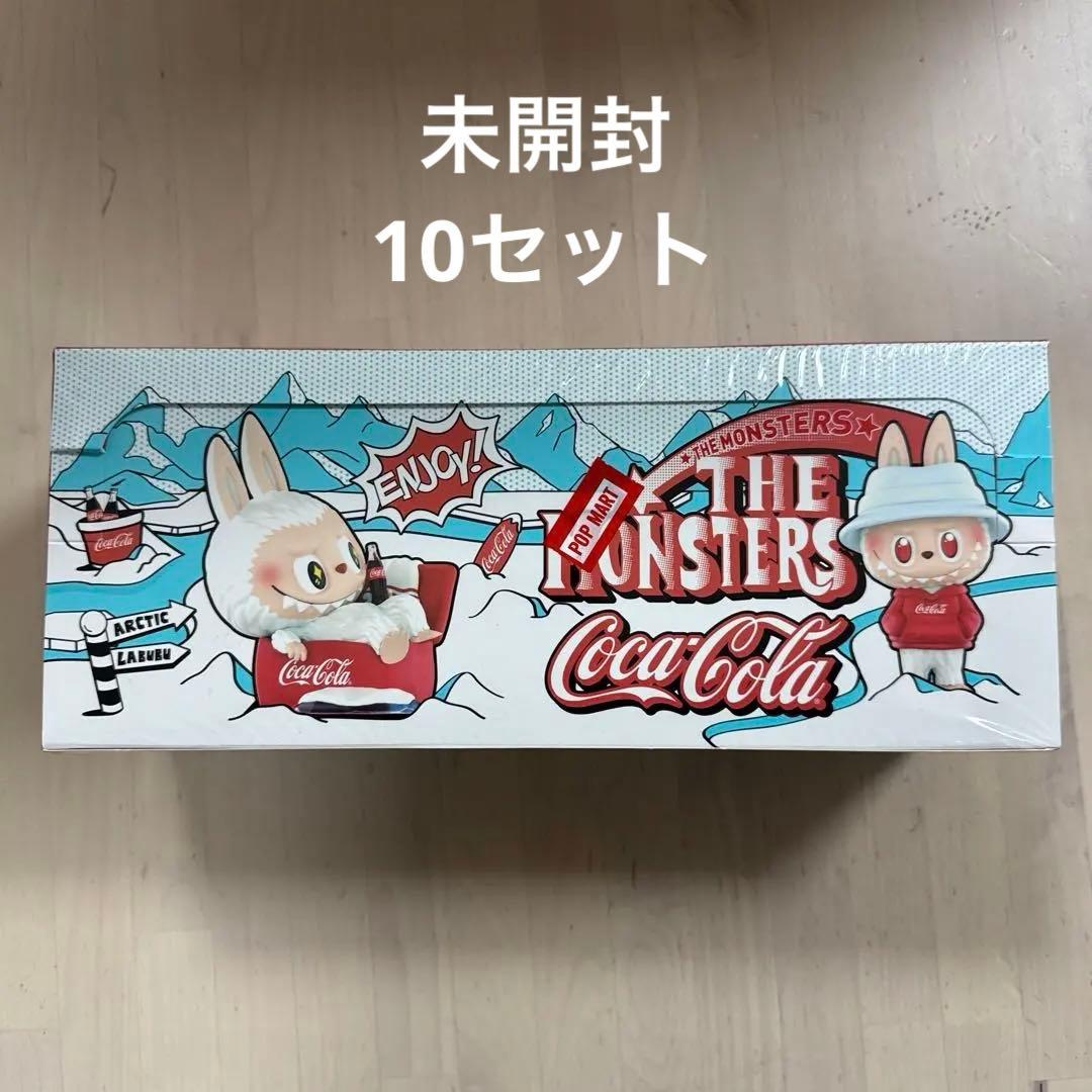 【未開封】ラブブ Coca-Cola THE MONSTERS 10個セット