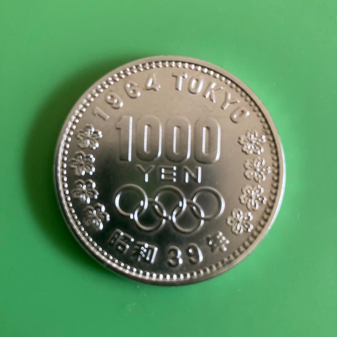1964年 東京オリンピック記念 千円銀貨
