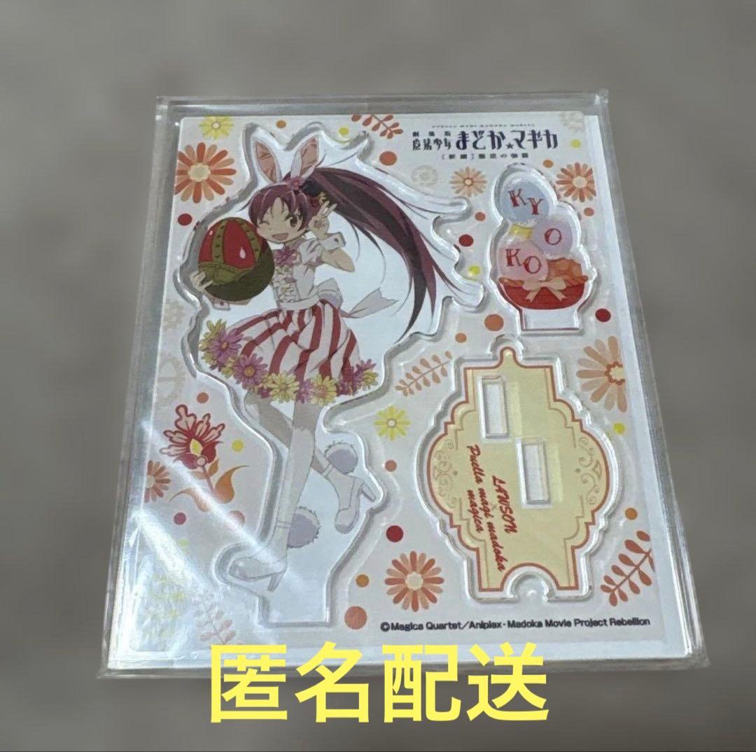 魔法少女まどか☆マギカ　佐倉杏子　イースター　アクリルスタンド