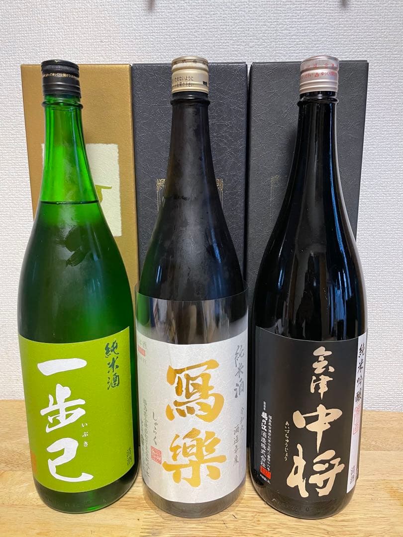 バレンタインギフト【会津の地酒】一升瓶3本セット 一歩己 冩楽 会津中将