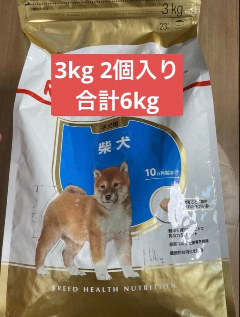 ロイヤルカンナ　柴犬子犬用ドライフード 3kg 2個セット