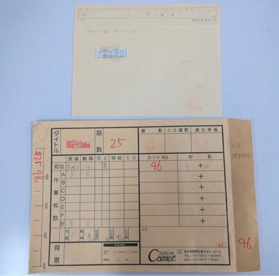 スクールランブル 塚本八雲 原画 動画 修正 レイアウト タイムシート等