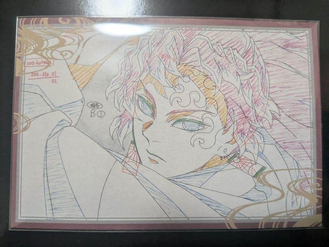 d*9様 鬼滅の刃　ufotabledining　刀鍛冶の里　おすそ分けポストカ