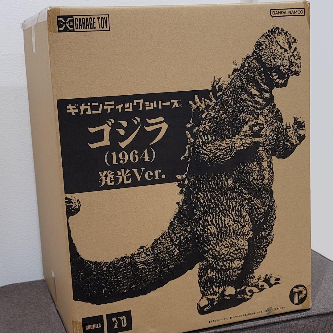 【開封済新品】ギガンティックシリーズ ゴジラ (1964) 発光Ver.
