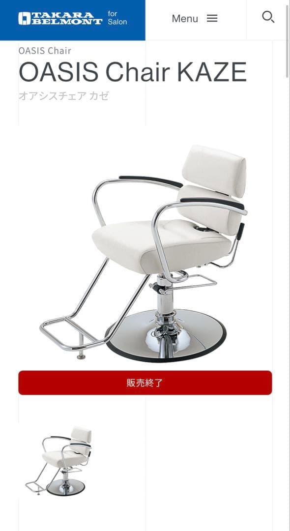 SATUKI 　EMS 移動式シャンプー台　ペロ(PERRO)