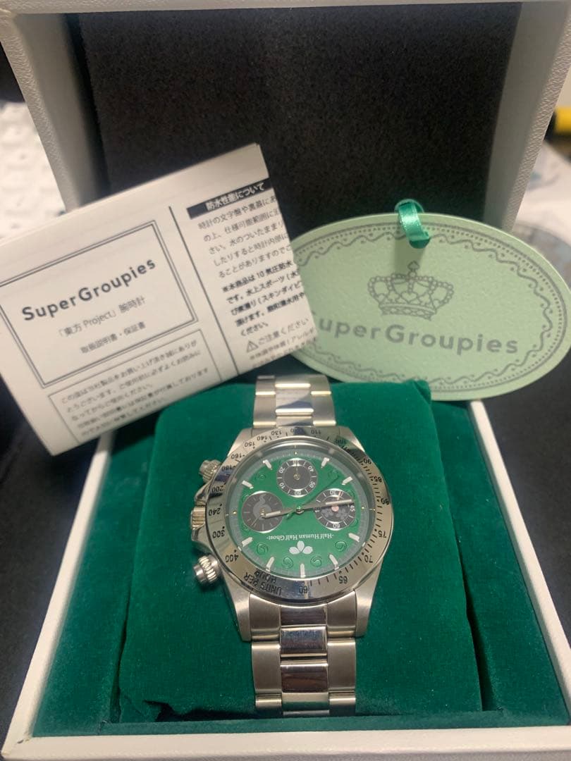 SuperGroupies 東方Project 魂魄妖夢　腕時計　ウォッチ