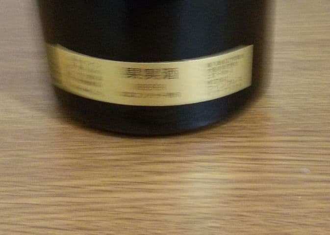 還暦ワイン グロ・フレール・エ・スール 「ヴォーヌ・ロマネ」 1966年