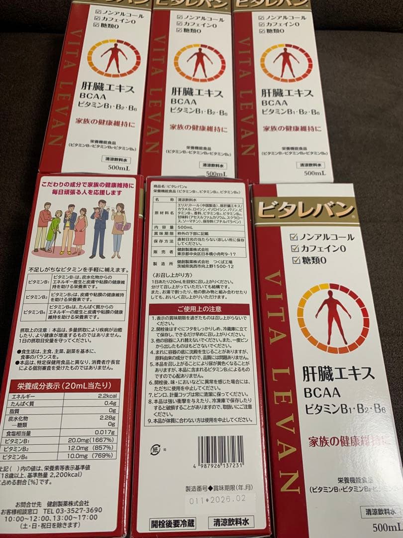 ビタレバン　6本　⑧