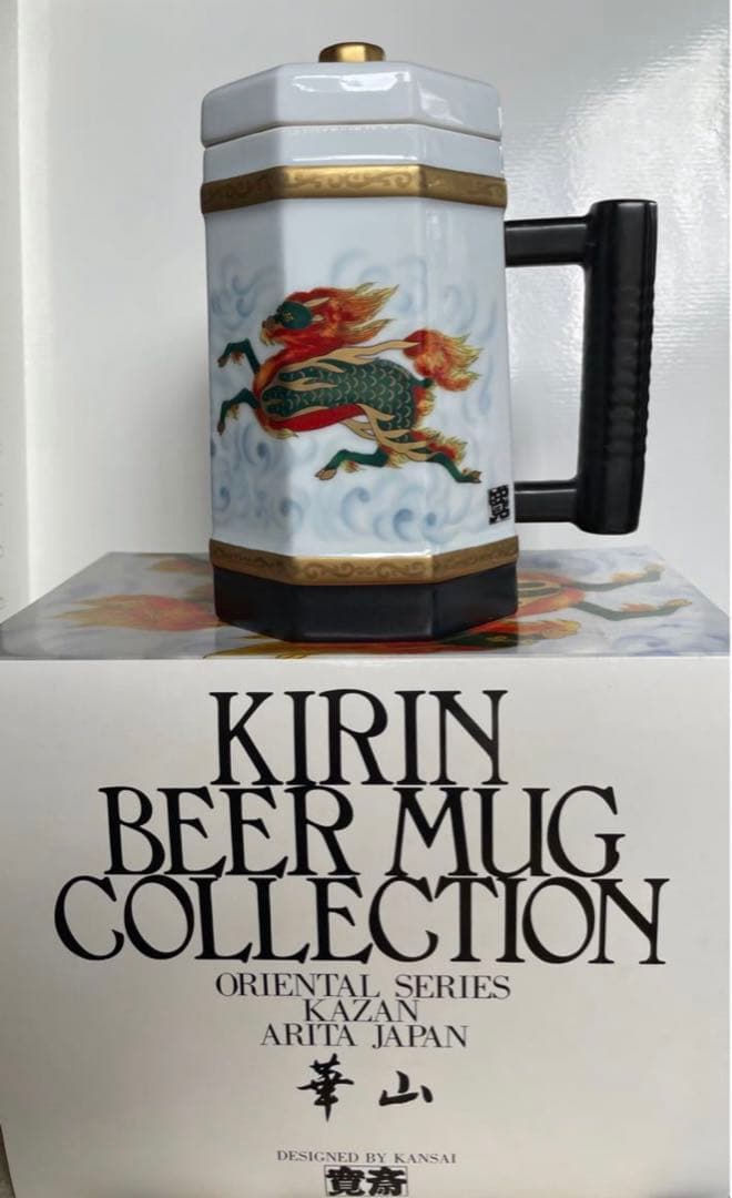 ビアマグコレクション 山本寛斎　有田焼 陶器製 ビアマグ　ビールジョッキ