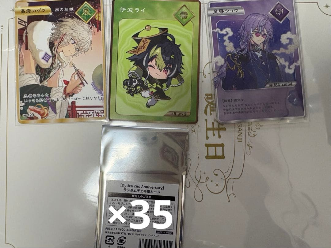 Dytica 2周年 チェキ OS特典