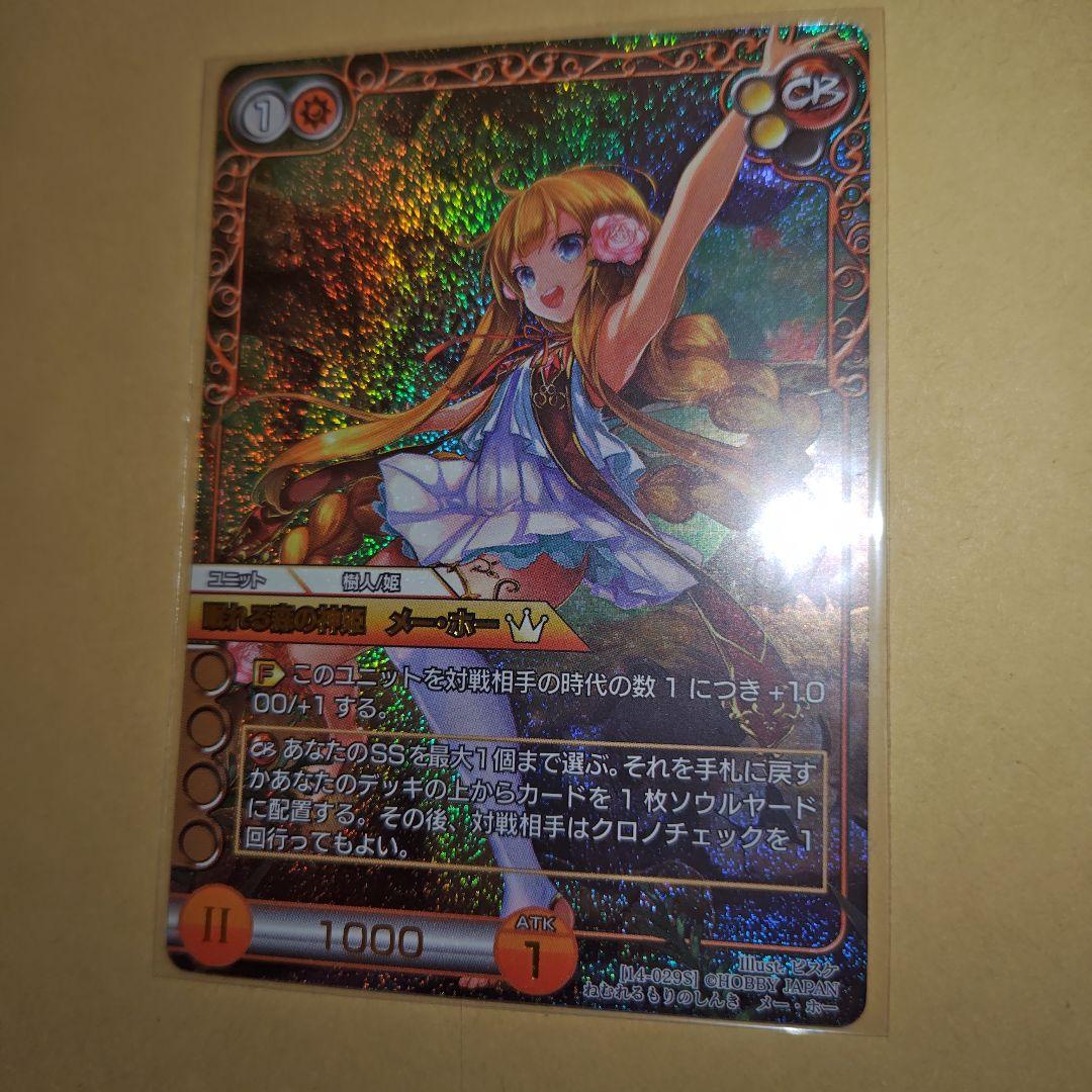 ラストクロニクル　眠れる森の神姫 メー・ホー　プレミアム版