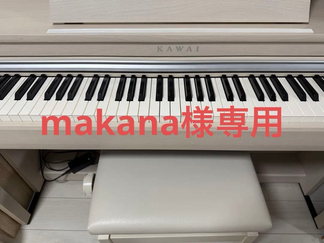 makana‼️KAWAIカワイ デジタルピアノ　電子ピアノ　CN29