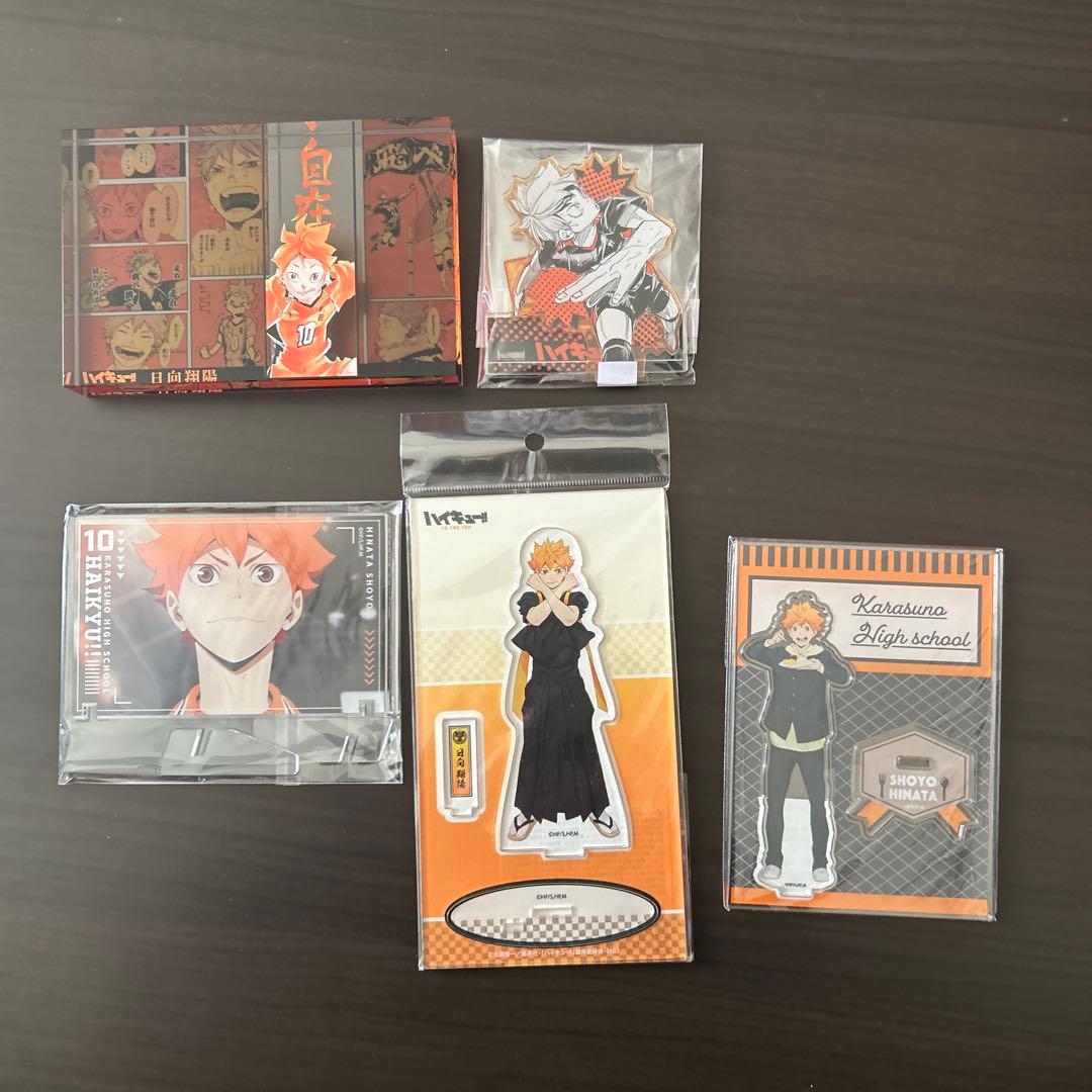 日向翔陽 まとめ売り