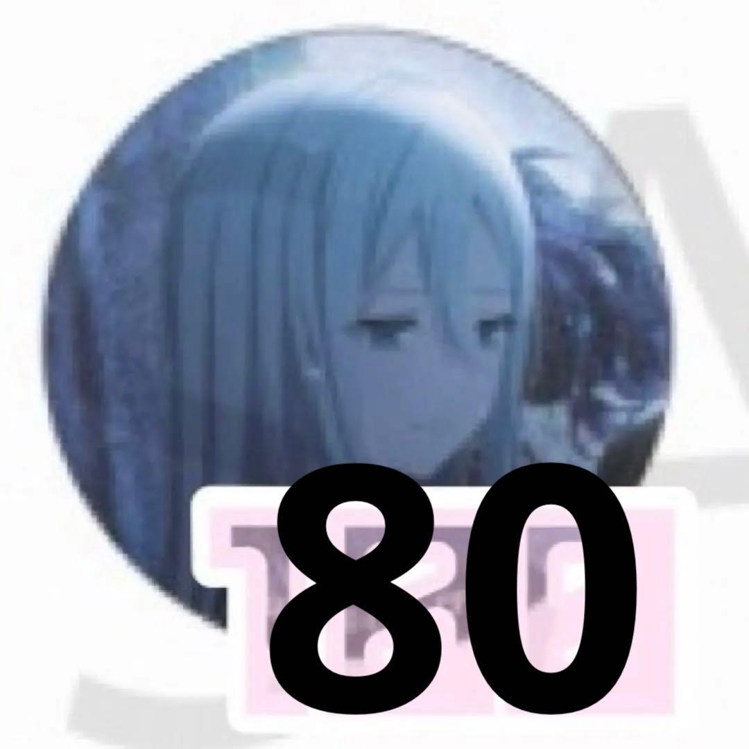 宵崎奏 缶バッジ 31A 80点セット