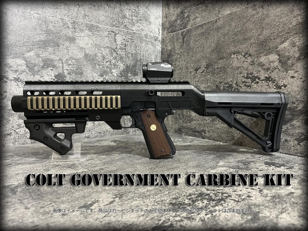 ◇M1911 コルトガバメント　カービンキット◇