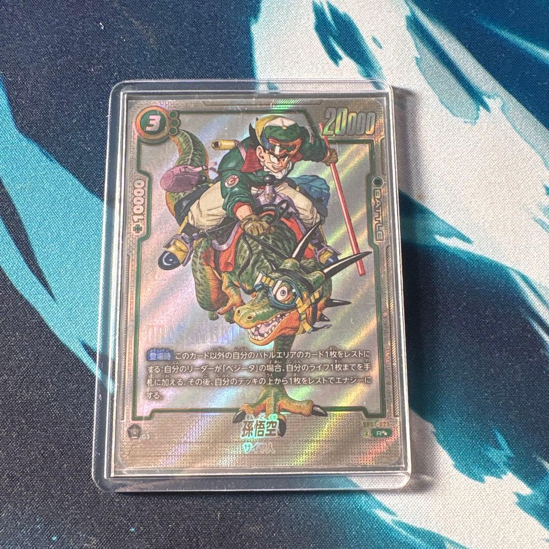 N*.様 孫悟空　ウルトラパラレル　sb01-023