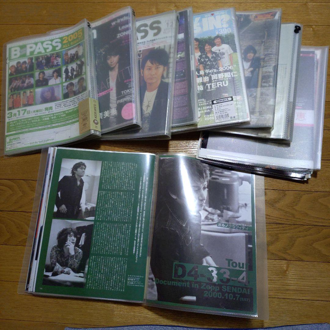 2000-2013あたり　ポルノグラフィティ切り抜きセット