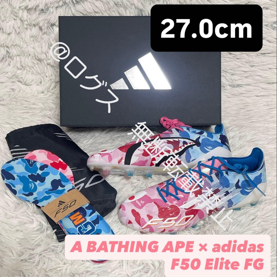 アベイシングエイプ × アディダス F50 エリート FG 27cm
