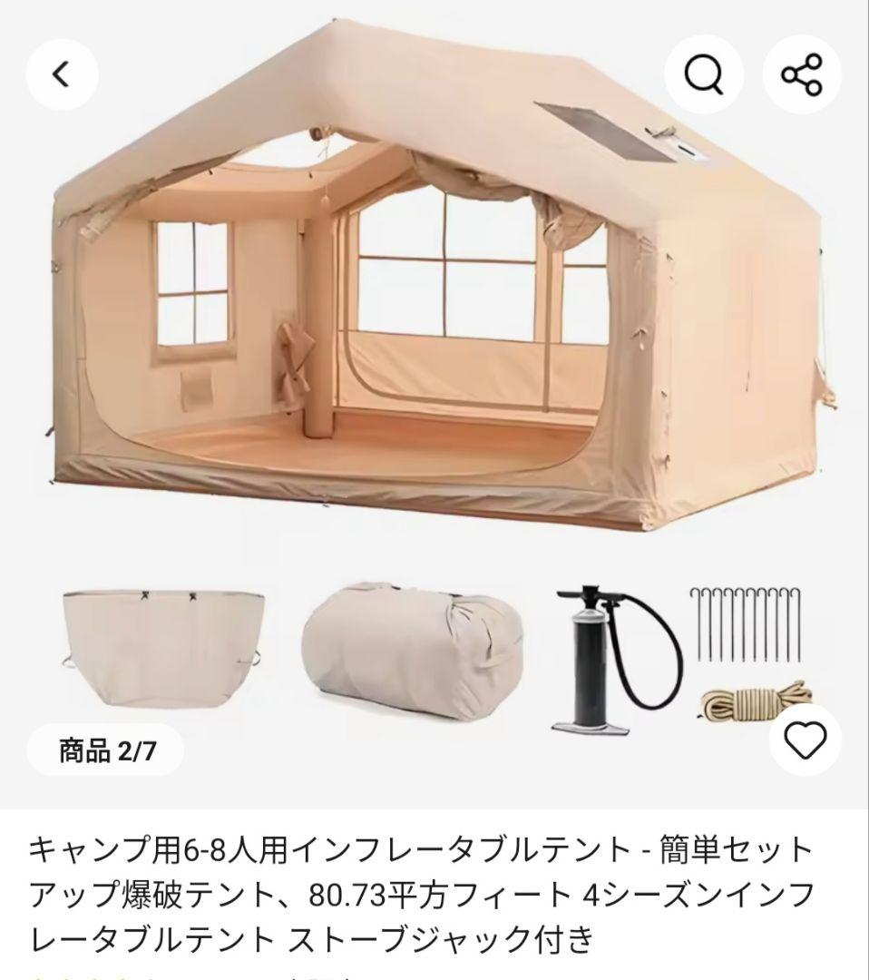 SENLEETOインフレータブルテント ポータブル自動エアーポンプ（充電式）付き