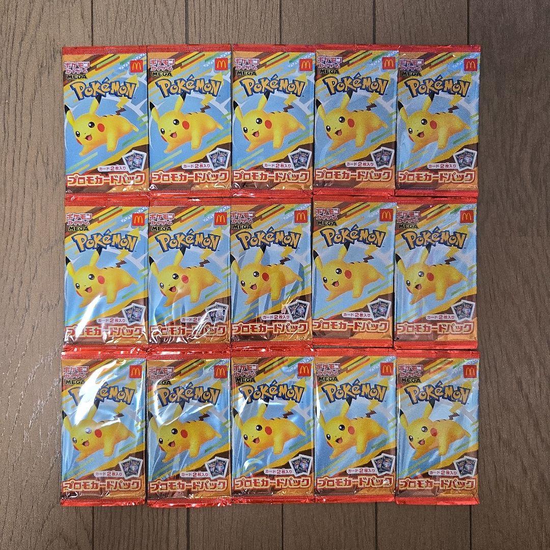ポケモンカード　マクドナルド　プロモカードパック　未開封　15パック