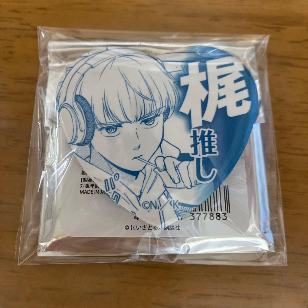 ウィンドブレイカー ウィンブレ 梶蓮 ハート 推しアピール 缶バッジ