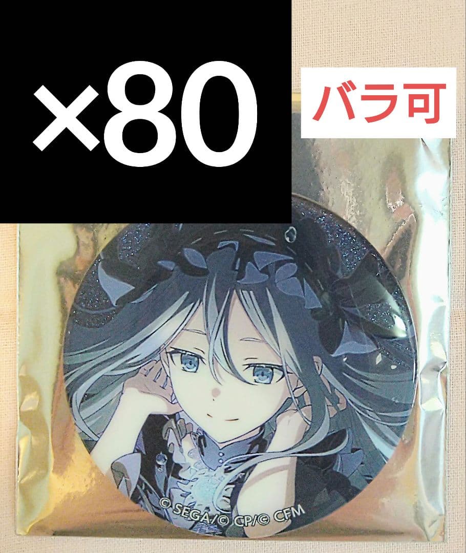 宵崎奏 プロセカ グリッター缶バッジ vol.36 B