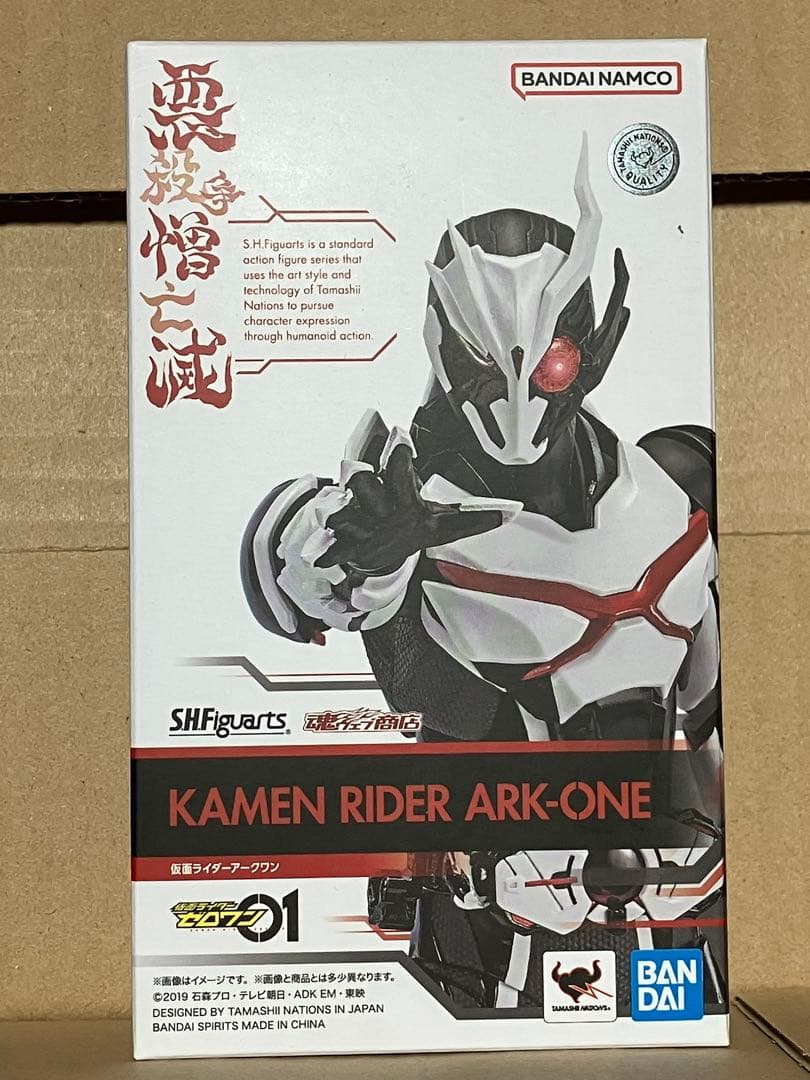 フィギュアーツ 仮面ライダーアークワン