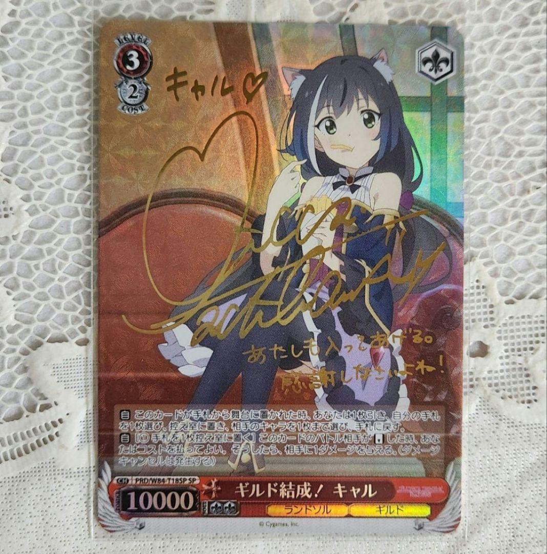 ヴァイス ws ヴァイスシュヴァルツ ギルド結成 キャル sp サイン