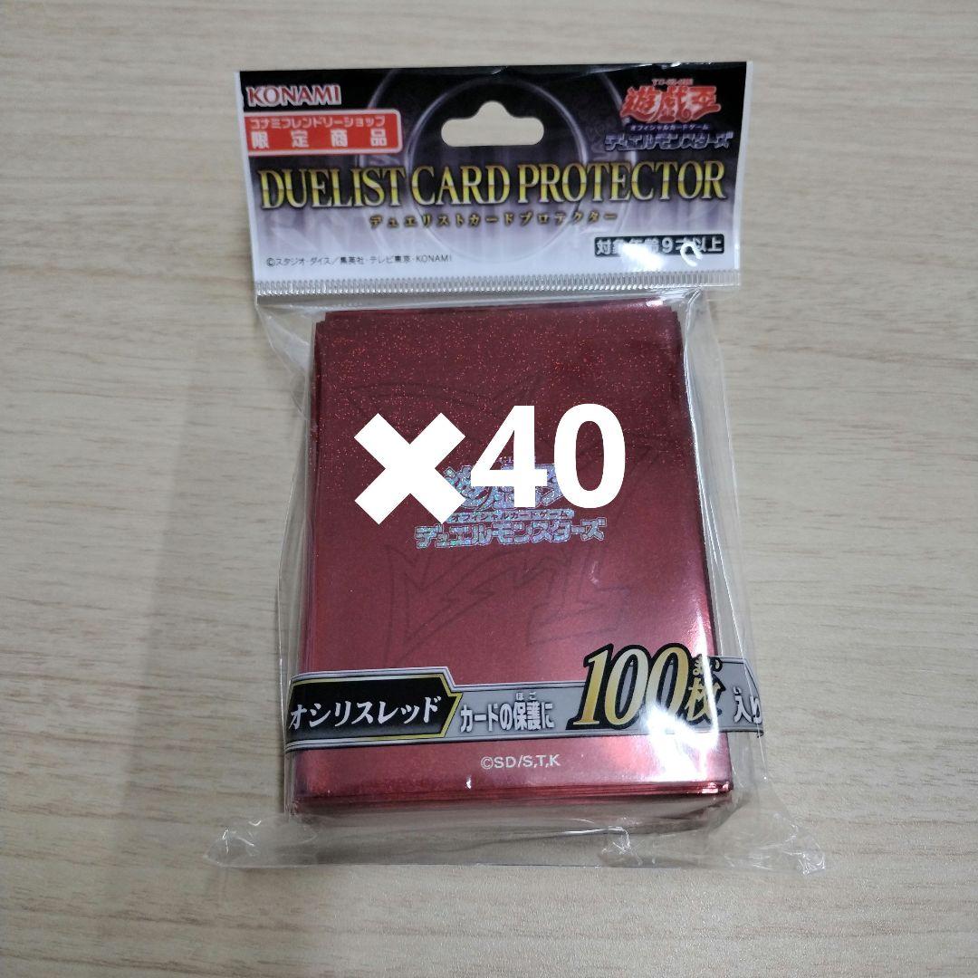 遊戯王　OCGスリーブ　オシリスレッド　コナミフレンドリーショップ限定