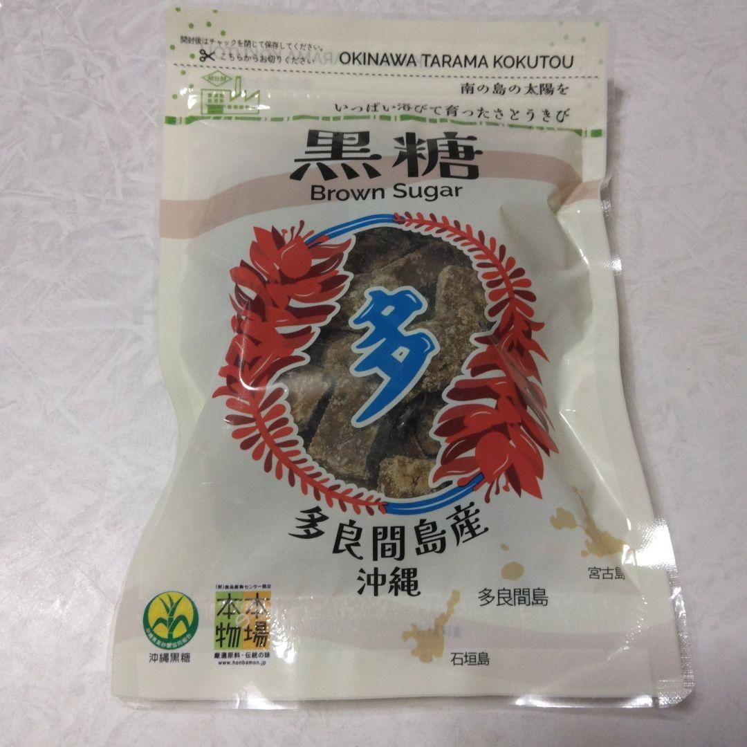◆特価◆〔2026年度製造新もの〕多良間産 黒糖 3箱 (60袋)