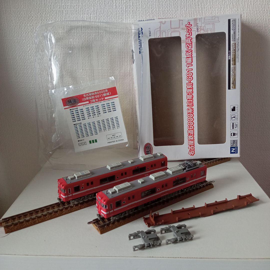 【レトロ】名古屋鉄道6000系　白帯　2両セット　赤色　白ライン