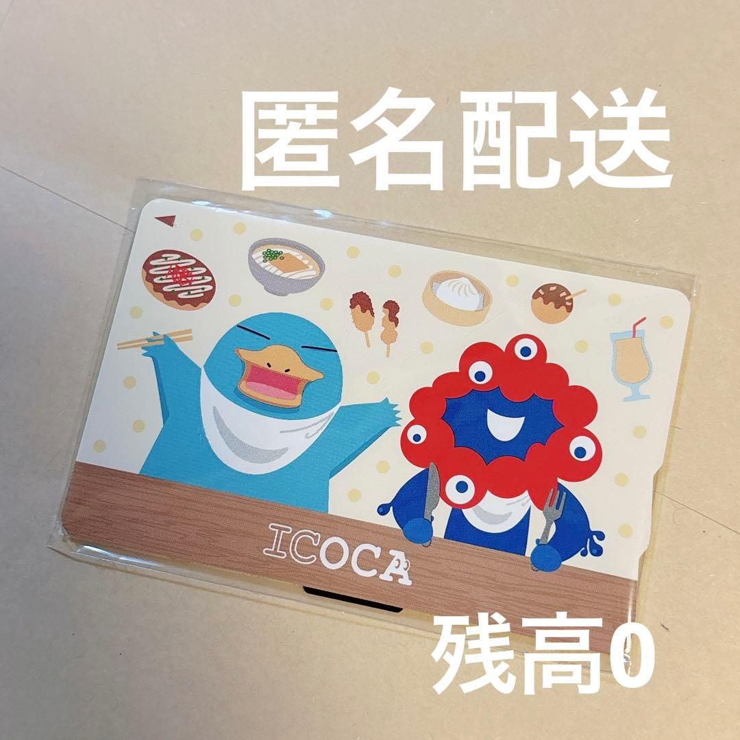 ICOCA 万博記念デザインカード　ミャクミャク イコちゃん