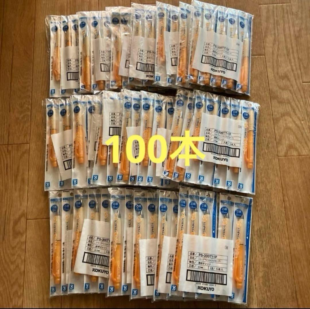 新品KOKUYO フィットカーブ PS-300TY シャーペンパール軸　廃盤品