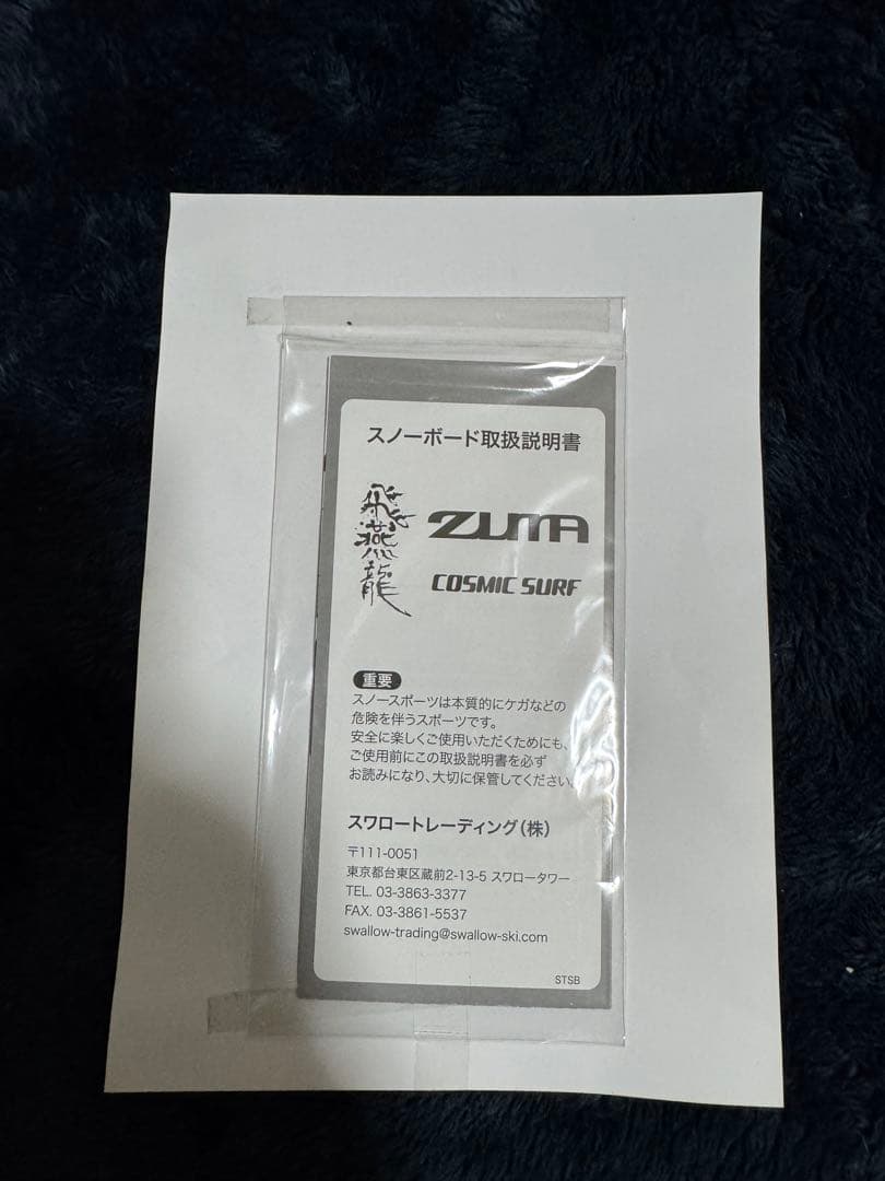 ZUMA HYBRID CAMBER ビンディングK2 LINE UP