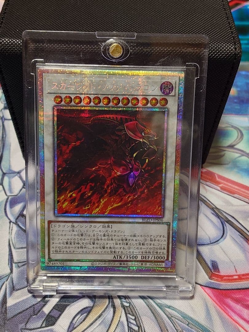 遊戯王　スカーレッド・ノヴァ・ドラゴン 絵違い プリズマ
