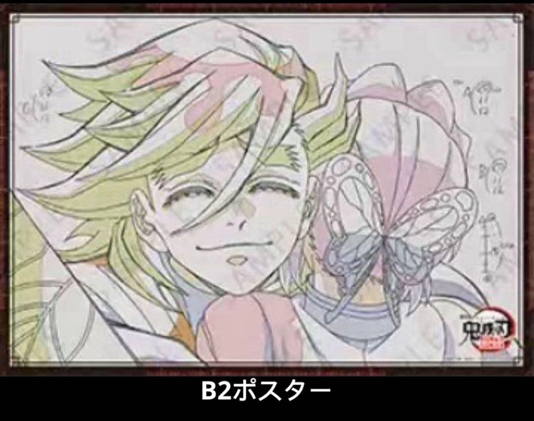 鬼滅の刃 ダイニング 無限城編 Wチャンス 原画ポスター 童磨&胡蝶しのぶ