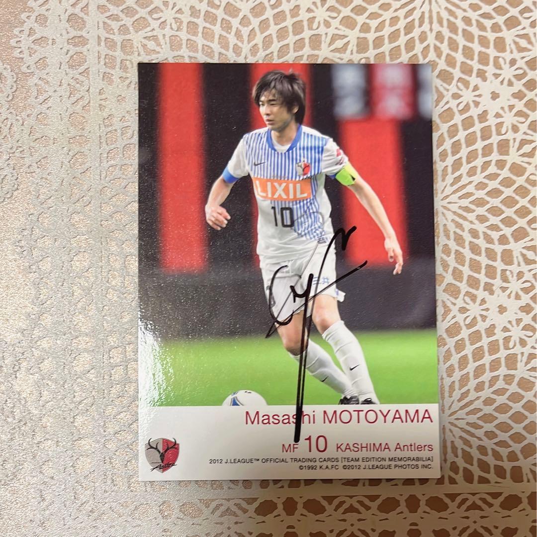 本山雅志　直筆サイン　カード　鹿島アントラーズ
