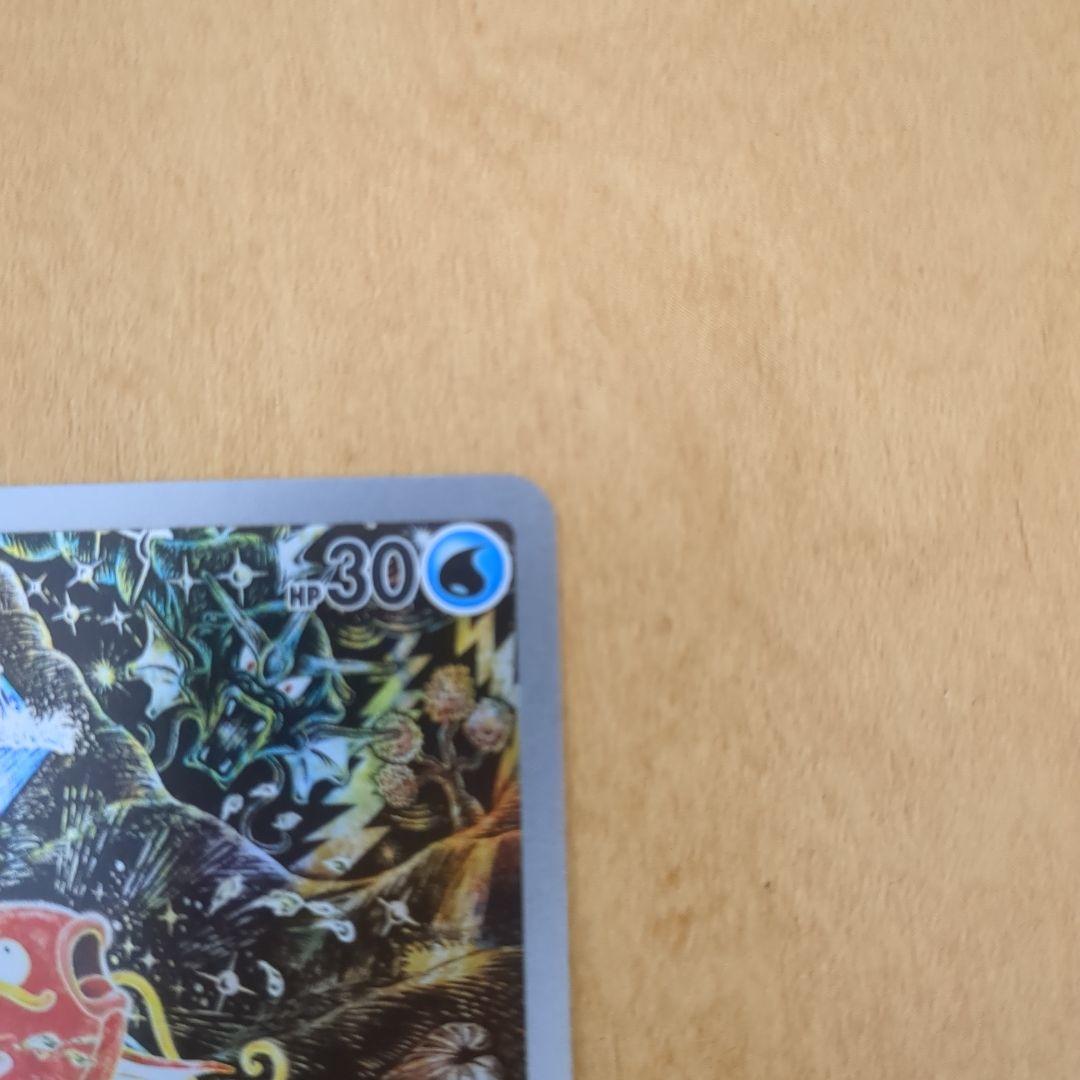 とうふさん専用 コイキング AR SV1a トリプレットビート 080/073