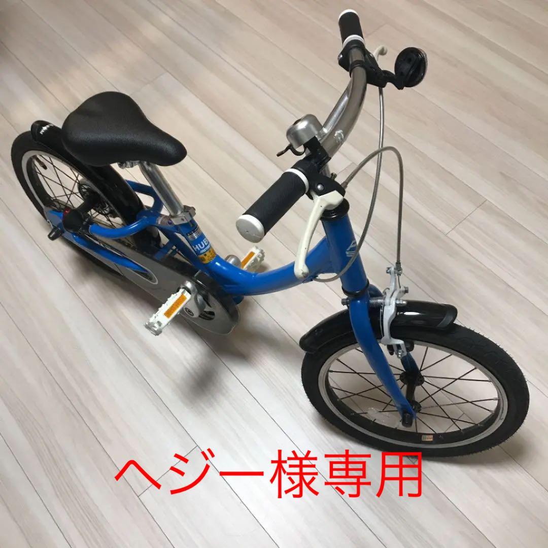 アサヒ ファストライド HUBS16-I 子供 自転車