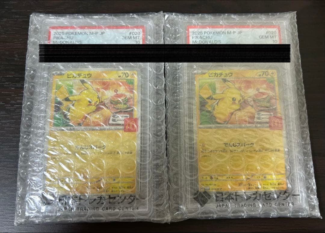 ピカチュウ カード 2枚セット