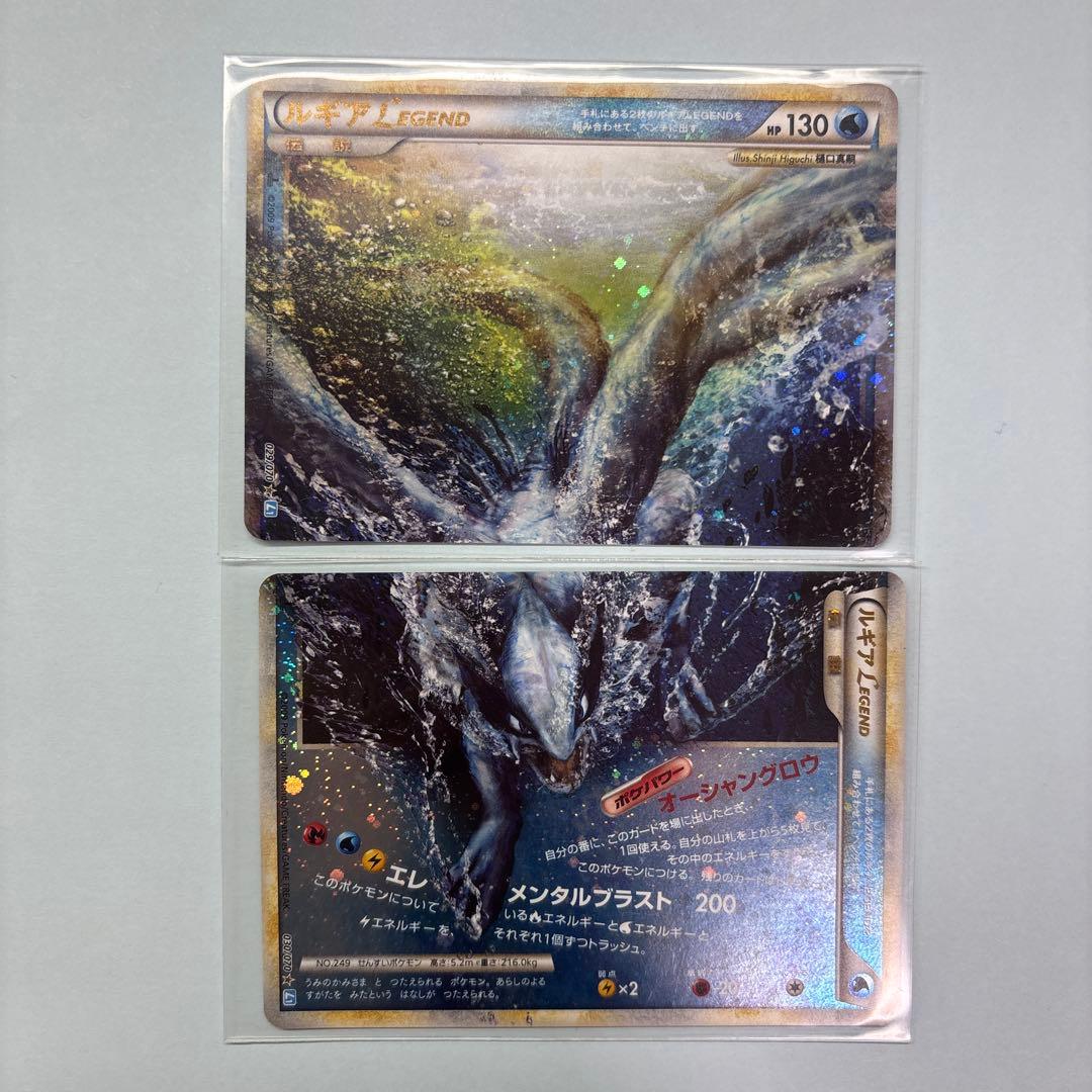 ルギアLEGEND ☆ L1 ソウルシルバーコレクション 030/070