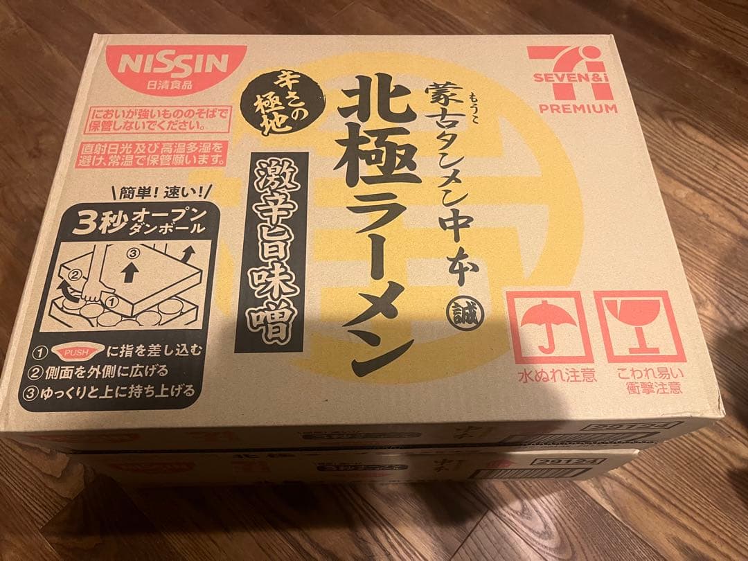 【北極　限定蒙古タンメン】2箱 24個セット