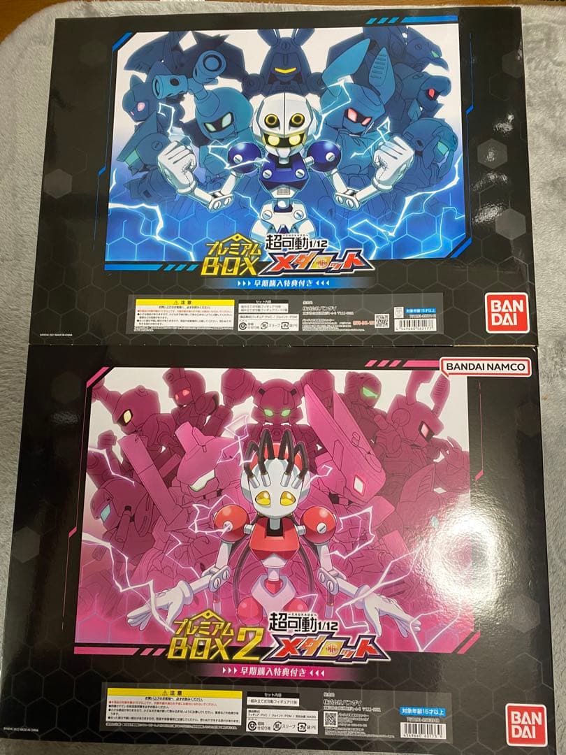 メダロット 超可動 プレミアムBOX1,2