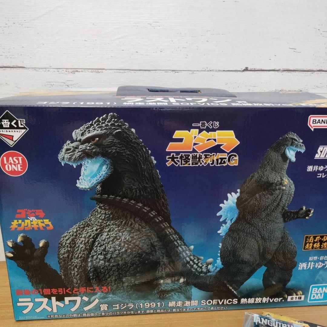 新品未開封　ゴジラ　大怪獣列伝　1番くじ　　　ラストワン　おまけ付き