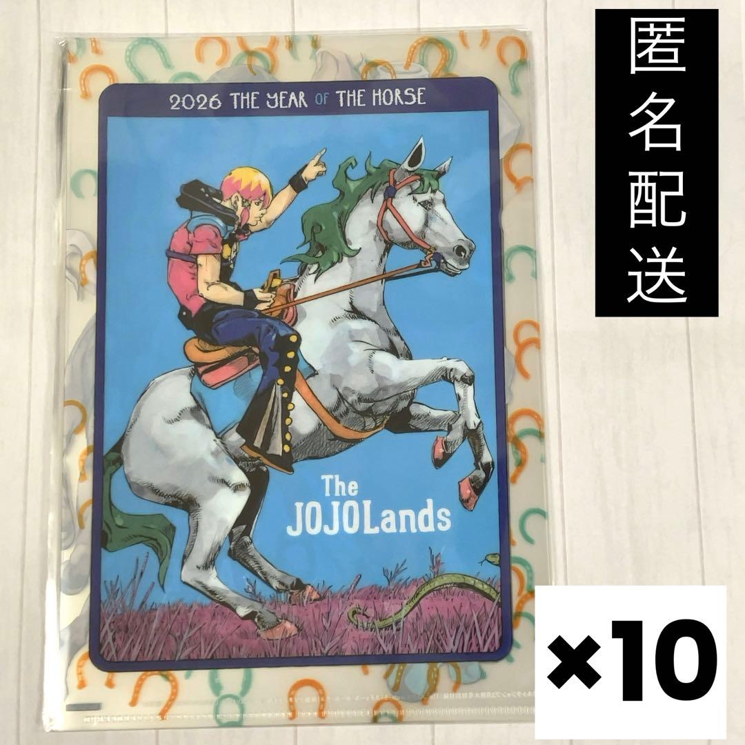 ウルトラジャンプ付録 クリアファイル ジョジョの奇妙な冒険 10セット