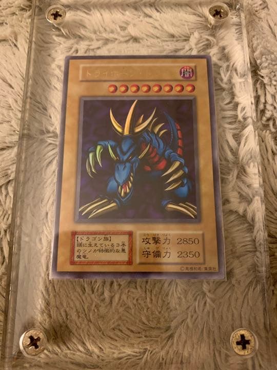 No.30 遊戯王 良品 初期 トライホーンドラゴン ウルトラレア