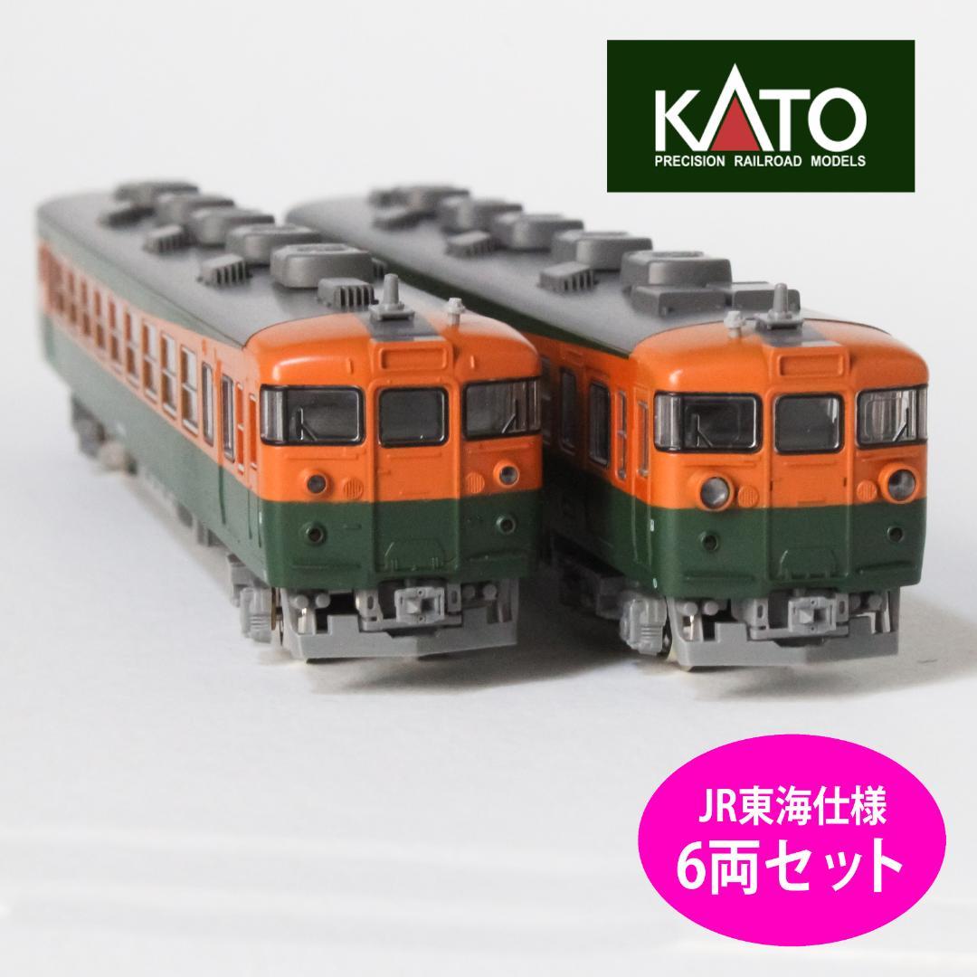 【最終価格】Nゲージ　KATO　165系　JR東海仕様　6両セット