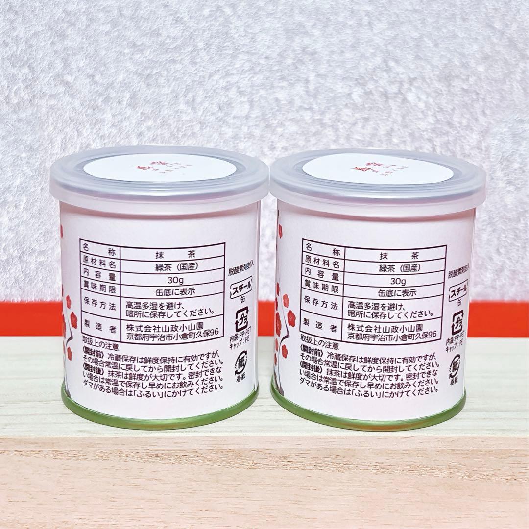 【新品未開封】山政小山園 大福茶 恭賀 30g×2缶 Uji Matcha 限定